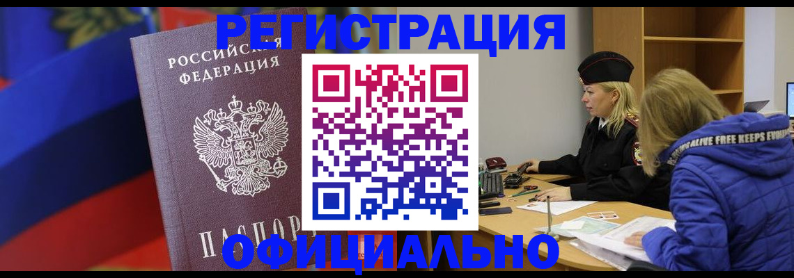 прописка паспорт в Череповце