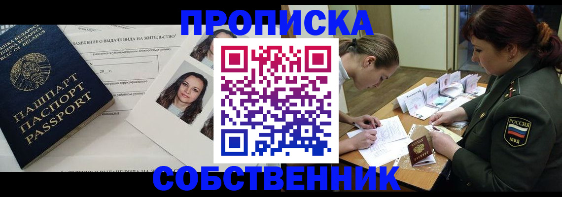 регистрация в Череповце