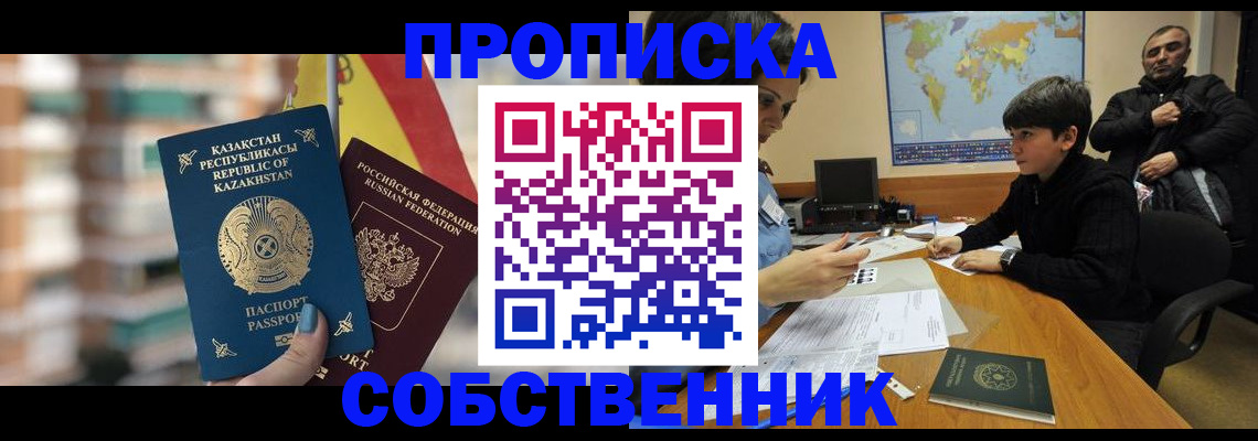 временная регистрация гарантия в Череповце