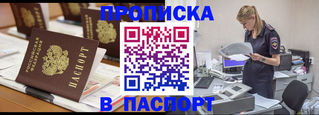 временная регистрация в квартире в Череповце