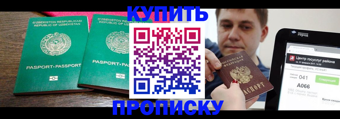 прописка поиск в Череповце