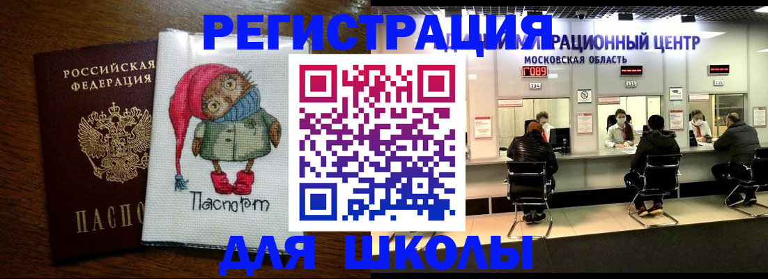 прописка штамп в Череповце