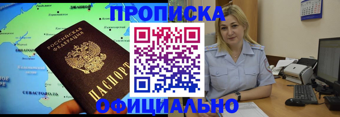 где прописаться в Череповце